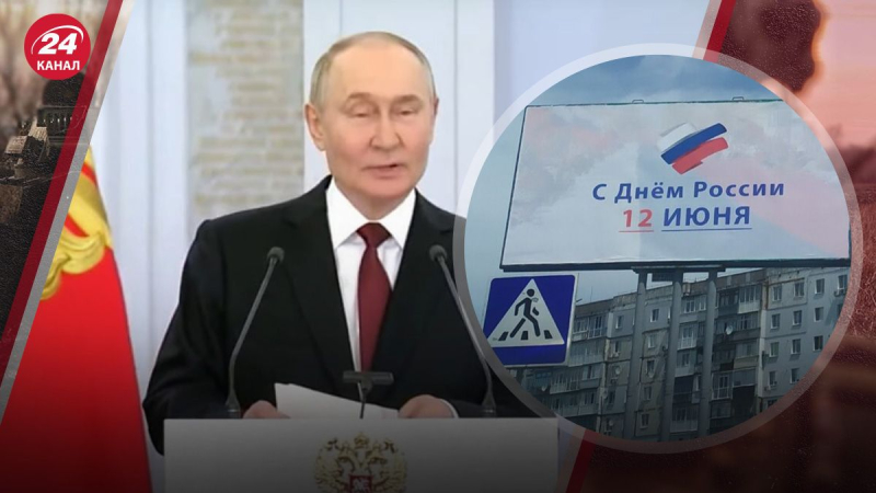 Putin kennt die Bedeutung des „Russland-Tages“ nicht: Ein politischer Stratege verspottete einen weiteren Wahnsinn des Chefs von der Kreml“ /></p >Putin kennt die Bedeutung von „Russland-Tag/Collage 24 Channel“ nicht.</p>
<p _ngcontent-sc95 class=