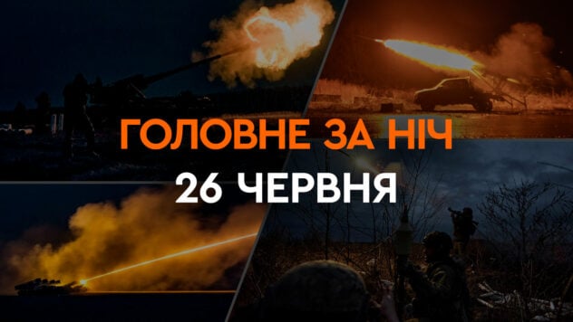 Raketenangriff auf die Gebiete Odessa und Nikolaev: die wichtigsten Ereignisse in der Nacht vom 26. Juni