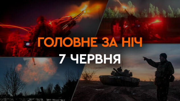 Ereignisse in der Nacht vom 7. Juni: Angriff auf die Region Kiew und Explosionen in Odessa, Winniza und Khmelnytsky-Regionen“ /></p>
<p>Lesen Sie mehr über die wichtigsten Ereignisse der Nacht in der Auswahl von ICTV Facts.</p>
<h2>Explosionen in der Region Kiew</h2>
<p>Am In der Nacht des 7. Juni griffen die Russen die Region Kiew mit Angriffsdrohnen und Raketen an. In der Region operierten Luftverteidigungskräfte. Der Angriff verursachte einen Brand in einer der Industrieanlagen in der Region. Es gab keine Verletzten.</p>
<h2>Explosionen in Odessa</h2>
<p>In der Nacht des 7. Juni seien in Odessa heftige Explosionen zu hören gewesen, sagte der Bürgermeister der Stadt, Gennadi Truchanow.</p>
<p>Jetzt zuschauend </p>
<p>Die Luftwaffe der ukrainischen Streitkräfte warnte vor der Bewegung von Angriffsdrohnen in Richtung Odessa. </p>
<h2>Explosionen in der Region Winnyzja </h2>
<p>Während eines Luftangriffs auf die Ukraine waren nachts Explosionen in der Region Winnyzja zu hören. Zuvor flog eine russische Rakete durch das Gebiet. Dies wurde in lokalen sozialen Netzwerken gemeldet.</p>
<h2>Explosionen in der Region Chmelnizki</h2>
<p>Laut Überwachungssendern flog nachts eine Rakete in Richtung Starokonstantinow in die Region Chmelnyzki. In der Gegend waren Explosionen zu hören — Vorläufig funktionierte unsere Luftverteidigung.</p>
<h2>Die Lage auf den Meeren</h2>
<p>Am Morgen des 7. Juni befand sich ein russisches Schiff im Schwarzen Meer.</p>
<p> < p>Es gibt 10 feindliche Schiffe, von denen drei Träger von Kaliber-Marschflugkörpern mit einer Gesamtsalve von bis zu 24 Raketen sind.</p>
<p>Es gibt ein feindliches Schiff im Mittelmeer, das Träger von Kaliber-Marschflugkörpern ist Marschflugkörper mit einer Gesamtsalve von bis zu acht Raketen.</p>
<p> < h2>Blockierender PP-Kamm — Rava-Russkaya</h2>
<p>Vom 6. auf den 7. Juni um Mitternacht blockieren polnische Bauern den LKW-Verkehr vor dem zwischenstaatlichen Kontrollpunkt Grebennoye — Rava-Russisch. Dies teilte der Staatliche Grenzdienst mit.</p>
<p>Der Krieg in voller Größe in der Ukraine dauert bereits seit 835 Tagen.</p>
<p>Die Lage in den Städten kann auf der interaktiven Karte überwacht werden der Militäreinsätze in der Ukraine und auf der Luftangriffskarte in der Ukraine.</p>
</p></p>
<!-- relpost-thumb-wrapper --><div class=