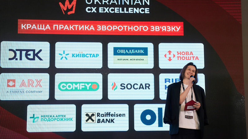 Die Preisverleihung für den ersten All-Ukrainian Customer Experience Award fand statt