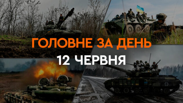 Russischer Nachtangriff auf die Ukraine, Angriff auf Krivoy Rog und Sicherheitsabkommen mit den Vereinigten Staaten: Haupt Nachrichten 12. Juni“ /></p>
<p>Die russische Armee startete einen Raketenangriff auf ein Wohngebiet in Krivoi Rog, bei dem es Tote und mindestens 20 Verletzte gab.</p>
<p>Im Gegenzug die Vereinigten Staaten führte ein neues Sanktionspaket gegen Russland ein, auf das das russische Finanzsystem reagierte.</p>
<p><strong>Was geschah in der Ukraine und der Welt am 12. Juni 2024?</strong> — Lesen Sie weiter im Material auf der ICTV Facts-Website.</p>
<p>Jetzt sehen Sie </p>
<ul>
<li>Russischer Angriff auf Krivoy Rog</li>
<li>Nächtlicher Angriff auf die Region Kiew</li>
<li>Explosionen in Saporoschje</li>
<li>US-Sanktionen</li>
<li>Die Ukraine hat zwei russische Su-57 — GUR</li>
<li>Explosionen auf der Krim</li>
<li>Ankündigung eines Sicherheitsabkommens mit den Vereinigten Staaten</li>
</ul>
<h2>Russischer Angriff auf Krivoy Rog</h2>
<p> Am Nachmittag des 12. Juni kam es in Krivoi Rog zu Explosionen. Wie später bekannt wurde, startete die russische Armee einen Raketenangriff auf den Wohnsektor.</p>
<p>Die Generalstaatsanwaltschaft berichtete anschließend, dass die Zahl der Todesopfer infolge des feindlichen Angriffs in Krivoi Rog bis 19:11 Uhr auf 9 gestiegen sei.</p>
<blockquote>
<p>— 29 Menschen wurden verletzt, darunter 5 — Kinder, — heißt es in der Nachricht.</p>
</blockquote>
<p>Derzeit läuft die Such- und Rettungsaktion weiter.</p>
<p>Aufgrund des russischen Raketenangriffs wurde ein Strafverfahren wegen Verstoßes gegen Gesetze und Sitten eingeleitet des Strafgesetzbuches der Ukraine.</p>
<p>Präsident Wladimir Selenskyj reagierte auch auf den russischen Raketenangriff auf Kriwoj Rog.</p>
<p>— Jeden Tag und jede Stunde beweist der russische Terror, dass die Ukraine gemeinsam mit ihren Partnern ihre Luftverteidigung stärken muss. Russischer Raketenangriff auf Kriwoj Rog. Derzeit gibt es 11 Verletzte und 6 Tote. Mein Beileid gilt den Familien und Angehörigen der Opfer. Alle notwendigen Dienstleistungen sind vor Ort, — schrieb er.</p>
<p>Der Präsident betonte auch, dass moderne Luftverteidigungssysteme in der Lage seien, Menschen, ukrainischen Städten und Stellungen maximalen Schutz zu bieten.</p>
<p>Über die Folgen des russischen Raketenangriffs auf Kriwoj Rog — Lesen Sie das Material.</p>
<h2>Nächtlicher Angriff auf die Region Kiew</h2>
<p>In der Nacht des 12. Juni waren in Kiew während eines Luftangriffs Explosionen zu hören. Wie später bekannt wurde, griffen die Russen die Region mit Shahed-Drohnen, Kh-101- und Kinzhal-Raketen an.</p>
<p>Vor den Explosionen in Kiew berichtete die Militärverwaltung der Stadt Kiew, dass Raketen von dort aus auf die Hauptstadt zusteuerten östliche Richtung.</p>
<p >— In der Hauptstadt gibt es Luftverteidigung. Bleiben Sie in Notunterkünften, bis der Luftangriff vorüber ist! — bemerkte der Leiter der KGVA Sergei Popko in seinem Telegram-Kanal gegen 04:00 Uhr morgens.</p>
<p>Anschließend berichteten Polizeibeamte, dass im Prozess der Dokumentation der Folgen des Beschusses der Region Kiew weiter Am 12. Juni entdeckten Ermittler Fragmente gefährlicher Streumunition in der Region.</p>
<p>Sie stellen eine Gefahr für das Leben und die Gesundheit von Menschen dar und können bei der geringsten Bewegung explodieren.</p>
<h2>Explosionen in Saporoschje</h2>
<p>Auch in der Nacht des 12. Juni waren in Saporoschje Explosionen zu hören. Dort griffen die russischen Besatzer eine kritische Infrastruktureinrichtung an.</p>
<p>Der Chef der regionalen Militärverwaltung, Iwan Fjodorow, bestätigte die Tatsache der Explosion in Saporoschje am 12. Juni um 12:49 Uhr.</p>
<p> < p>Anschließend gab der Leiter der OVA bekannt, dass eines der Objekte zerstört und beschädigt worden sei.</p>
<blockquote>
<p>— Der Feind traf eine der kritischen Infrastruktureinrichtungen. Es liegt ein Schaden vor. Glücklicherweise gab es keine Verletzten, — bemerkte Ivan Fedorov, ohne weitere Details zu nennen.</p>
</blockquote>
<p>Es ist bekannt, dass während des Beschusses in der Region kein Luftalarm ausgerufen wurde.</p>
<h2>US-Sanktionen</h2>
<p>Das US-Finanzministerium kündigte neue groß angelegte Sanktionen gegen Russland an Die Vereinigten Staaten führen ein Verbot der Erbringung von Dienstleistungen im Bereich Software und IT für Personen in der Russischen Föderation ein.</p>
<p>Die neue Sanktionsliste umfasst mehr als 300 natürliche und juristische Personen sowohl in Russland als auch im Ausland, insbesondere in Asien, dem Nahen Osten, Europa, Afrika, Zentralasien und der Karibik.</p>
<p>Unter denen, die den Beschränkungen unterliegen , die Moskauer Börse, das National Clearing Center, das JSC National Settlement Depository, die Sogaz-Versicherungsgesellschaft, die Russian National Reinsurance Company und andere. Gleichzeitig wurden Sanktionen gegen russische Banken mit Niederlassungen in China, Indien, Kirgisistan und anderen Ländern verhängt.</p>
<p>Anschließend, nach Einführung der Sanktionen, kündigte die Moskauer Börse die Einstellung des Handels mit Dollar und Euro an. Zu den Beschränkungen gehörten das National Clearing Center und das National Settlement Depository, die Vermittler beim Handel auf dem russischen Devisenmarkt sind.</p>
<p>Weitere Einzelheiten zu den US-Sanktionen gegen die Russische Föderation — Lesen Sie auf ICTV Facts.</p>
<h2>Die Ukraine hat zwei russische Su-57 abgeschossen — GUR</h2>
<p>Der Vertreter der Hauptdirektion für Geheimdienste des Verteidigungsministeriums der Ukraine, Andrey Yusov, sagte, dass bei dem Angriff auf den Flugplatz Achtubinsk in der russischen Region Astrachan am 8. Juni zwei russische Su-57-Jäger getroffen wurden , und nicht einer, wie bisher angenommen.</h2>
<p> p> </p>
<p>— Nachdem wir die Niederlage bestätigt haben, können wir nun sagen, dass eine Su-57 erhebliche Schäden aufweist, die andere — Feuerzeug. Es kann wahrscheinlich schneller wiederhergestellt werden, — Yusov sagte.</p>
<p>Der Vertreter des ukrainischen Geheimdienstes erinnerte erneut daran, dass Su-57-Flugzeuge zum ersten Mal getroffen wurden.</p>
<p>Ihm zufolge haben die Russen im Allgemeinen bis zu zehn Su-57-Flugzeuge getroffen. 57 Kämpfer im Einsatz— Sie haben sehr lange versucht, es in Massenproduktion zu bringen, und diese Fristen ständig verschoben. Eigentlich reden wir jetzt von Stückexemplaren, Kopien, Stückproduktion von bis zu einem Dutzend. Der Feind versuchte, die Eigenschaften dieses Jägers so weit wie möglich zu verbergen und aufzublähen, indem er ihn als Jäger der fünften Generation bezeichnete, aber daran bestehen Zweifel, — sagte er.</p>
<h2>Explosionen auf der Krim</h2>
<p>In der Nacht des 12. Juni waren auch auf der vorübergehend besetzten Krim Explosionen zu hören. Anschließend wurde bekannt, dass die Angriffe von den ukrainischen Streitkräften gegen Flugabwehrraketendivisionen der Russischen Föderation durchgeführt wurden.</p>
<p>Nach Angaben des Generalstabs der Streitkräfte der Ukraine haben ukrainische Truppen Ziele in der Nähe von Belbek und Sewastopol angegriffen.</p>
<p>Das Militär fügte hinzu, dass die Explosionen auf der Krim am 12. Juni zu einem Gruppenraketenangriff geworden seien auf eine feindliche Flugabwehrraketendivision S-300 bei Belbek sowie zwei S-400-Flugabwehrraketendivisionen bei Belbek und Sewastopol.</p>
<p>Insbesondere ist bekannt, dass als Folge der Bei der Niederlage wurden zwei Radargeräte der S-300- und S-400-Komplexe zerstört.</p>
<p>Informationen zum dritten Radar werden geklärt.</p>
<p>Weitere Details zu den Angriffen auf der Krim in der Nacht vom 12. auf den 12. Juni — Lesen Sie weiter zu ICTV Facts.</p>
<h2>Ankündigung eines Sicherheitsabkommens mit den Vereinigten Staaten</h2>
<p>Die Vereinigten Staaten planen, morgen, am 13. Juni, ein Sicherheitsabkommen mit der Ukraine zu unterzeichnen.</p>
<p >Dies wurde vom Nationalen Sicherheitsberater des Weißen Hauses, Jake Sullivan, bekannt gegeben und anschließend indirekt vom Leiter des Präsidialamts, Andrei Ermak, bestätigt.</p>
<blockquote>
<p>— Morgen werden die Präsidenten Biden und Selenskyj über die starke Unterstützung der Ukraine jetzt und in der Zukunft sprechen. Nach diesem Treffen werden die Präsidenten ein Sicherheitsabkommen unterzeichnen, in dem erklärt wird, dass unsere Unterstützung auch in Zukunft fortgesetzt wird, — Sullivan sagte.</p>
</blockquote>
<p>Der Berater des US-Präsidenten fügte hinzu, dass das Abkommen eine weitere Zusammenarbeit zwischen den Vereinigten Staaten und der Ukraine vorsehe, insbesondere im Verteidigungsbereich.</p>
<p>In wiederum berichtete der Chef der OPU Andriy Ermak, dass die unterzeichnete Vereinbarung am 16. sein wird.</p>
<p>— Große Ehre — Führen Sie das Delegationsteam zur Unterzeichnung von Sicherheitsgarantien. „Wir haben in der Zusammenarbeit mit den Vereinigten Staaten einen langen Weg zurückgelegt und das gesamte Team hat großartige Arbeit geleistet, um dieses zukünftige Abkommen möglich zu machen“, sagte er. schrieb er.</p>
<p>Ermak bestätigte indirekt auch die morgige Unterzeichnung eines Abkommens zwischen den Vereinigten Staaten und der Ukraine und deutete damit den G7-Gipfel an, der am 13. Juni beginnen wird.</p>
<p>Darüber hinaus CNN teilte die Einzelheiten mit, die im Sicherheitsabkommen mit den Vereinigten Staaten festgelegt wurden.</p>
</p></p>
<!-- relpost-thumb-wrapper --><div class=