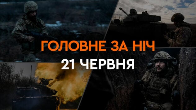 Drohnenangriffe in der Region Krasnodar und ein Raketenangriff auf die Ukraine: Ereignisse der Juninacht 21