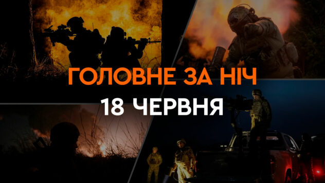 Ereignisse in der Nacht des 18. Juni: Brand in einem Öllager in der Nähe von Rostow und Explosionen auf der Krim“ /></p>
<p>In der Nacht des 18. Juni griffen russische Truppen mit Angriffsdrohnen die ukrainischen Gebiete an.</p>
<p>Aber auch die Besatzer selbst litten unter den Drohnen.</p >
<p>Insbesondere versuchen sie jetzt, das Feuer in Asow, Region Rostow in der Russischen Föderation, einzudämmen.</p>
<p>Jetzt im Auge behalten </p>
<p>Weitere Einzelheiten zu den wichtigsten Ereignissen in der Nacht und am Morgen des 18. Juni Lesen Sie die Auswahl an ICTV-Fakten.</p>
<h2>Neueste Nachrichten</h2>
<ul>
<li>Drohnenangriff heute</li>
<li>Brand in einem Öllager in Asow, Region Rostow in der Russischen Föderation</li>
<li>Explosionen auf der Krim am 18. Juni </li>
</ul>
<h2>Drohnenangriff heute</h2>
<p>Der Drohnenangriff dauerte heute mehr als zwei Stunden – von 01:40 bis vier Uhr morgens.</p>
<p>Feindliche Drohnen wurden in den Regionen Dnepropetrowsk und Saporoschje registriert.</p>
<p> < h2>Heute gab es einen Brand in einem Öllager in Asow, Gebiet Rostow in der Russischen Föderation</h2>
<p>In der Nacht des 18. Juni brach nach einem Drohnenangriff ein Feuer in einem Öllager in Asow in der Region Rostow in der Russischen Föderation aus.</p>
<p>Anwohner hörten vor dem Brand mindestens fünf Explosionen.< /p> </p>
<p>Zähmen Sie das Feuer, das etwa 5.000 Quadratmeter bedeckte. m, 208 Retter versuchen es mit Hilfe von 39 Ausrüstungseinheiten und einem Feuerzug.</p>
<p>Über den Brand berichtete übrigens auch der Gouverneur der Region Belgorod, Wjatscheslaw Gladkow.</p>
<p >Ihm zufolge soll durch den Drohnenangriff ein Haus in Mokraya Orlovka, Bezirk Grayvoronsky, in Brand geraten und eine Frau verletzt worden sein.</p>
<h2>Explosionen auf der Krim am 18. Juni</h2>
<p> Die Explosionen auf der Krim am 18. Juni ereigneten sich Berichten lokaler Gemeinden zufolge aufgrund eines Angriffs einer Seedrohne auf Sewastopol.</p>
<p>Es war laut in der Streletskaya-Bucht sowie in der Region Simferopol.</p>
<p>Aus diesem Grund wurde der Verkehr vierzig Minuten lang – von 00:08 bis 00:47 Uhr – durch die illegal gebaute Kertsch-Brücke blockiert.</p>
<p>Der Krieg in vollem Umfang ist in der Ukraine im Gange zum 846. Tag.</p>
<p>Sie können die Situation in Städten auf der interaktiven Karte der Militäreinsätze in der Ukraine und auf der Karte der Luftangriffe in der Ukraine überwachen.</p>
</p></p>
<!-- relpost-thumb-wrapper --><div class=