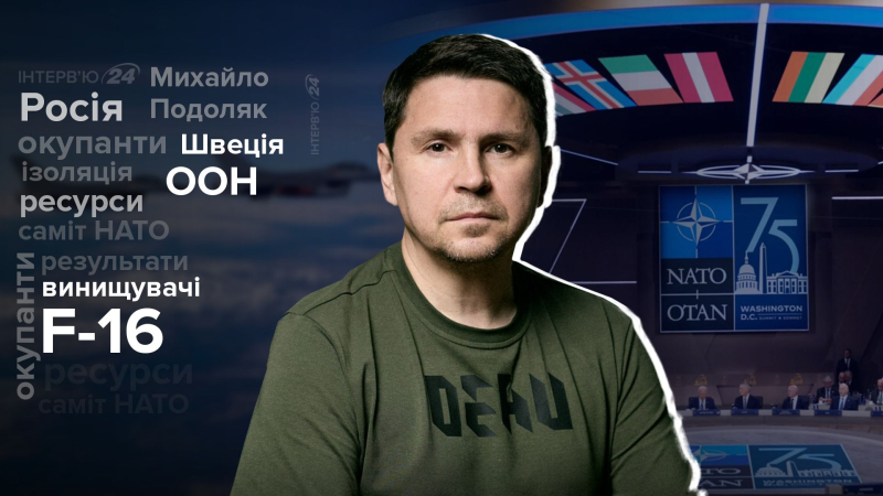 Die NATO hat sich absolut verändert: ein Interview mit Podolyak über die Erfolge des Gipfels in den USA und der F- 16