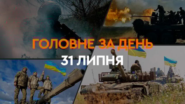 Ein Angriff auf einen russischen Luftwaffenstützpunkt in Syrien und die Zerstörung von Lagerhäusern in der Nähe von Kursk: die wichtigsten Nachrichten vom 31. Juli“ /> </p>
<p>In der Nacht des 31. Juli führte Russland einen der größten Drohnenangriffe in der Ukraine durch – insgesamt wurden 89 Drohnen in unserem Land abgefeuert. Der Hauptschlag traf Kiew und die Region.</p>
<p>Und am Morgen beschoss das Aggressorland Cherson, wodurch ein Mann getötet und eine Frau verletzt wurde.</p>
<p> Ebenfalls heute berichtete die Hauptdirektion für Geheimdienste der Ukraine über den Abschluss eines Cyberangriffs auf den Finanzsektor der Russischen Föderation und die Ergebnisse der Sonderoperation.</p>
<p>Jetzt beobachtet </p>
<p>Außerdem, nach unbestätigten Informationen, GUR-Spezialeinheiten griff einen russischen Luftwaffenstützpunkt in Syrien an.</p>
<p><strong>Was geschah tagsüber am 31. Juli 2024 in der Ukraine und der Welt</strong>— Lesen Sie weiter im Material auf der ICTV Facts-Website.</p>
<ul>
<li>Beschuss von Cherson</li>
<li>Heftige Explosion in der Nähe von Kursk</li>
<li>Selenskyj unterzeichnete das Gesetz über die Staatsverschuldung< /li>
<li >Abschluss eines Cyberangriffs auf den russischen Finanzsektor</li>
<li>Angriff auf einen russischen Luftwaffenstützpunkt in Syrien</li>
<li>Ermordung des Hamas-Führers im Iran</li>
</ul>
<h2>Beschuss von Cherson</h2>
<p >Infolge des Morgens <b></b>Beim Beschuss von Cherson durch die russische Armee wurde ein Mann getötet. Retter bargen seine Leiche aus den Trümmern seines eigenen Hauses. Eine Frau wurde ebenfalls verletzt.</p>
<p><img decoding=