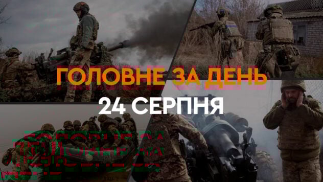 Unabhängigkeitstag der Ukraine, Gefangenenaustausch und Start der Palyanitsa-Drohnenrakete: Hauptnachrichten am 24. August“/></p>
<p>Am Tag der Verschuldung der Ukraine trafen die litauische Premierministerin Ingrida Simonyte und der polnische Präsident Andrzej Duda in Kiew ein. Sie gaben zusammen mit Präsident Wladimir Selenskyj eine Pressekonferenz. Auch an diesem Tag wurden ukrainische Athleten ausgezeichnet und das Militär — Es wurden neue Ränge zugewiesen.</p>
<p>Ebenfalls am 24. August wurde die Palyanitsa-Drohnenrakete zum ersten Mal eingesetzt — Es griff erfolgreich eine russische Militäreinrichtung in vorübergehend besetztem Gebiet an.</p>
<p>Darüber hinaus fand heute ein weiterer Gefangenenaustausch statt – und 115 ukrainische Verteidiger kehrten nach Hause zurück. Unter ihnen sind Soldaten der Nationalgarde, der Streitkräfte der Ukraine, der Marine und des Staatsgrenzdienstes.</p>
<p>Jetzt ansehen </p>
<p>Über diese und andere Ereignisse in der Ukraine und der Welt an einem Tag <strong>24. August , 2024</strong> &#8212 ; Lesen Sie das Material zu ICTV Facts.</p>
<ul>
<li>Unabhängigkeitstag der Ukraine</li>
<li>Zelensky unterzeichnete Gesetze zum Verteidigungspaket</li>
<li>Telefongespräche zwischen Zelensky und Scholz</li>
<p> < li>Erster Einsatz der Palyanitsa-Raketendrohne</li>
<li>Beschuss von Konstantinowka und Cherson</li>
<li>Gefangenenaustausch am 24. August</li>
<li>Ankündigung der Unterstützung durch die Vereinigten Staaten Staaten und Litauen</li>
</ul>
<h2>Unabhängigkeitstag der Ukraine</h2>
<p>Am 24. August feiert die Ukraine ihren 33. Jahrestag der Unabhängigkeit. An diesem Tag gratulierte Präsident <b></b>Wladimir Selenskyj allen Menschen zu diesem Feiertag und dankte allen, die sich für die Freiheit und die Zukunft unseres Staates einsetzen.</p>
<p>— Die Ukraine steckt in jedem von uns, die Unabhängigkeit steckt in jedem von uns. Und wenn wir vereint sind, können wir gewinnen. Dies wurde am 24. Februar bewiesen. Bis 2022 bewiesen. 2023. Auch dieses Jahr beweist es. Wir standen da, hielten uns zurück und schlugen den Feind zurück. Und jetzt machen wir es in seinen Sümpfen. Am Morgen des 24. Februar hatten wir die Unabhängigkeit im Visier, und heute ist die Unabhängigkeit in allen Richtungen, in unseren Städten und Dörfern in den Schützengräben zu finden“, betonte Präsident Wladimir Selenskyj.</p>
<p>Heute trafen Ehrengäste in Kiew ein . So brachte die litauische Premierministerin <b></b> Ingrida Simonyte bei den Feierlichkeiten zum Unabhängigkeitstag der Ukraine in Kiew auf Ukrainisch ihre volle Unterstützung für Kiew auf dem Weg zum Sieg über die russische Aggression zum Ausdruck.</p>
<p ><img decoding=