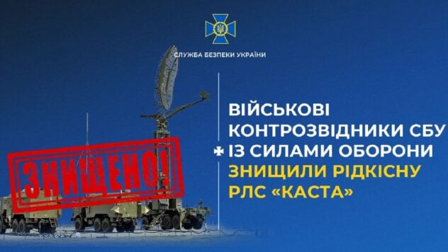 Russland hat seine „Augen“ verloren: Das Casta-Radar wurde in Saporoschje zerstört“ /> </p>
<p>In Saporoschje zerstörten militärische Spionageabwehroffiziere des SBU in Zusammenarbeit mit den Streitkräften der Ukraine die Kaste-Radarstation 39N6 der russischen Armee.</p>
<p>Die Zerstörung wichtiger Ausrüstung für Die Eindringlinge ereigneten sich in einer der Richtungen erbitterter Kämpfe mit Feuerkorrekturen.</p>
<h2 >Radar Casta RF — Was ist bekannt</h2>
<p>Mobiles Radar 39N6 Caste ist eigentlich „Augen“; Russische Luftverteidigung, die den Luftraum über Saporoschje kontrolliert.</p>
<p>Jetzt beobachten sie </p>
<p>Die Kosten für eine solche Installation beginnen je nach Konfiguration bei 60 Millionen US-Dollar.</p>
<blockquote>
<p> – Die Der Feind versteckte das Radarsystem im Heck, sorgfältig getarnt und oft neu stationiert.</p>
<p>Aber militärische Spionageabwehroffiziere der 13. Hauptdirektion des SBU jagen genau nach solchen seltenen Zielen. Diesmal konnten wir also das Radar aufspüren und darauf feuern, um es zu zerstören, — bemerkten die Kämpfer.</p>
</blockquote>
<p>Sie fügten außerdem hinzu, dass seit Beginn eines umfassenden Krieges verschiedene Einheiten des Sicherheitsdienstes bereits 166 russische Luftverteidigungssysteme und 446 elektronische Kriegsführungssysteme angegriffen haben sowie elektronische und elektronische Aufklärungssysteme an der Front.< /p> </p>
</p></p>
<!-- relpost-thumb-wrapper --><div class=