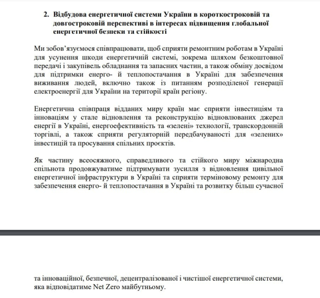 Die Ukraine hat mit Vertretern von mehr als 40 Ländern und Organisationen ein gemeinsames Kommuniqué zur Energiesicherheit verabschiedet