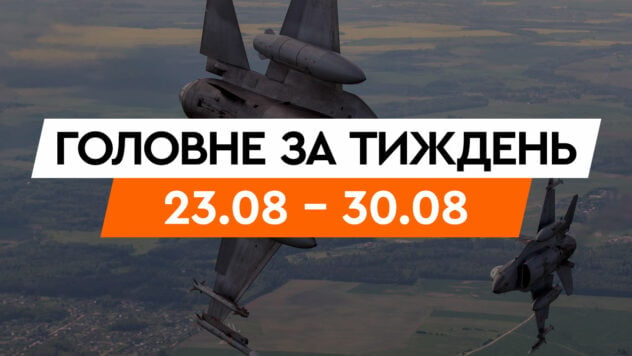 Ukrainische Ballistik, russische Bewegung in Richtung Pokrovsky und Dmitruks Flucht: Was bedeuten die wichtigsten Ereignisse? im Wochenmittel