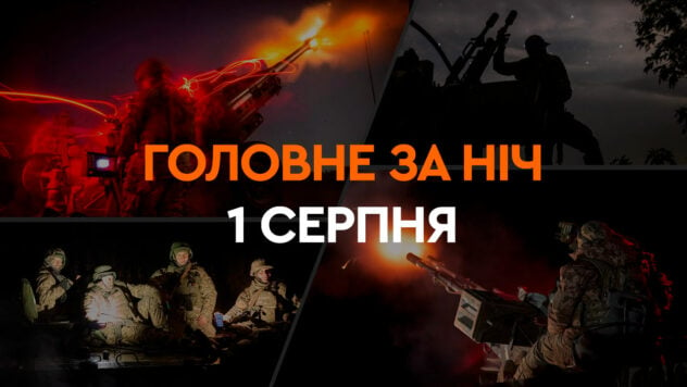 Ereignisse in der Nacht vom 1. August: Explosionen im Dnjepr und Luftverteidigungsarbeiten in Kiew Region“ /></p>
<p>In der Nacht des 1. August griffen russische Truppen ukrainische Städte mit Angriffsdrohnen an.</p>
<p>Darüber hinaus warnte die Luftwaffe der ukrainischen Streitkräfte vor der Gefahr Der Feind setzt ballistische Waffen ein.</p>
<p>Weitere Einzelheiten zu den wichtigsten Ereignissen in den Nächten und Morgen des 1. August finden Sie in der Auswahl der ICTV-Fakten.</p>
<p>Jetzt </p>
<h2>Neueste Nachrichten</h2>
<p> < ansehen ul> </p>
<li>Drohnenangriff</li>
<li>Explosionen im Dnjepr</li>
<li >Explosionen in der Region Kiew am 1. August</li>
<li>Das Weiße Haus und die OP äußerten sich zu Medienaussagen über das Auftauchen von F-16 in der Ukraine</li>
<li>Selenskyj gab eine Erklärung über die Beteiligung der ab Russische Föderation beim zweiten Friedensgipfel</li>
</ul>
<h2>Drohnenangriff</h2>
<p>Der Drohnenangriff begann eine Stunde vor Mitternacht am 1. August.</p>
<p>Zuerst ukrainisch Himmelsverteidiger zerstörten eine Aufklärungsdrohne in der Region Nikolaev.</p>
<p>Eine halbe Stunde später schickte die russische Armee Angriffsdrohnen in die Region Cherson und dann in die Region Mykolajiw.</p>
<p>Um zwei Uhr morgens drangen feindliche UAVs aus dem Norden in das Gebiet der Ukraine ein.</p>
<p>Der Drohnenangriff dauerte bis vier Uhr morgens.</p>
<p>Die Luftwaffe der ukrainischen Streitkräfte wird dies tun Bericht über die Ergebnisse der Kampfarbeit im Morgenbericht.</p>
<p> < h2>Explosionen im Dnjepr am 31. Juli</h2>
<p>Eine Reihe von Explosionen im Dnjepr am 31. Juli war gegen 23 Uhr zu hören: 30.</p>
<p>Es wurde laut in der Stadt, nachdem die Luftwaffe der ukrainischen Streitkräfte davor gewarnt hatte, dass der Feind ballistische Waffen aus dem Osten einsetzen könnte.</p>
<p>Übrigens forderten ukrainische Verteidiger nach einer ähnlichen Meldung über drohende ballistische Angriffe, erst jetzt aus dem Süden, die Menschen in Kriwoj Rog auf, sich dringend in Notunterkünfte zu begeben.</p>
<p>Die regionalen Behörden haben noch keine Einzelheiten dazu bekannt gegeben feindlicher Angriff.</p>
<p> < h2>Explosionen in der Region Kiew am 1. August</h2>
<p>Explosionen in der Region Kiew am 1. August waren gegen halb drei Uhr morgens zu hören.</p>
<p >Zu diesem Zeitpunkt erfolgte nach Angaben der regionalen Militärverwaltung die Luftverteidigung gegen feindliche Drohnen.</p>
<p>Nähere Details hat die OVA noch nicht gemeldet.</p>
<h2>Das Weiße Haus und die OP äußerten sich zu Medienaussagen über das Auftauchen der F-16 in der Ukraine</h2>
<p>Das Weiße Haus und die OP äußerten sich zu Medienaussagen über das Auftauchen der F-16 in der Ukraine.< /p> </p>
<p>Der Kommunikationsberater des Weißen Hauses, der Nationale Sicherheitsbeauftragte John Kirby, bekräftigte daher seine vorläufigen Zusicherungen, dass der Prozess der Überstellung der F-16 in die Ukraine voranschreitet, sodass kein Grund besteht, daran zu zweifeln, dass das Flugzeug dazu bereit sein wird Fliegen Sie bis zum Ende des Sommers.</p>
<p>Der Berater des Leiters des Präsidialamts, Michail Podolyak, wies darauf hin, dass das OP keine Kommentare zu Medienaussagen über das Erscheinen der F-16 in der Ukraine abgeben werde, da die Luftfahrtkomponente ein Faktor für das Überleben des Landes sei.</p>
<p>Erinnern wir uns an das Erscheinen des ersten F-16-Flugzeugs im Luftraum der Ukraine am Nachmittag des 31. Juli, berichtete Bloomberg.</p>
<h2>Selenskyj gab eine Erklärung zur Beteiligung der Russischen Föderation am zweiten ab Friedensgipfel</h2>
<p>In einem Interview mit der französischen Publikation „Le Monde“ äußerte sich der Präsident der Ukraine, Wladimir Selenskyj, zur Teilnahme Russlands am Zweiten Weltgipfel.</p>
<p>Das Staatsoberhaupt wies darauf hin Wie Vertreter der meisten Länder glaubt er, dass russische Vertreter beim Zweiten Friedensgipfel im November anwesend sein müssen, sonst können keine tragfähigen Ergebnisse erzielt werden.</p>
<blockquote>
<p>– Das will ich nicht Sie könnten unsere Ausarbeitung des Gesamtplans beeinträchtigen. Wenn die ganze Welt will, dass sie (Vertreter der Russischen Föderation – <strong>Anm.</strong>) am Tisch sitzen (Verhandlungen – <strong>Anm.</strong>), dann können wir nicht dagegen sein“, sagte Wladimir Selenskyj. </p>
</blockquote>
</p></p>
<!-- relpost-thumb-wrapper --><div class=