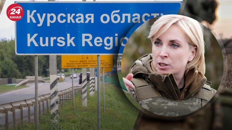 Vereshchuk erzählte, wo Zivilisten evakuiert werden Region Kursk“ /></p>
<p>Wereschtschuk teilte mit, wo Zivilisten aus der Region Kursk evakuiert werden/Collage 24 Channel (Illustrative Fotos)</p>
<p _ngcontent-sc162 class=