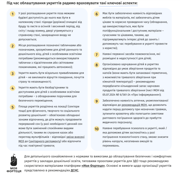 Das Ministerium für Bildung und Wissenschaft hat Empfehlungen genehmigt für die Organisation des Bildungsprozesses in Kindergärten“ /></p >
<p id=