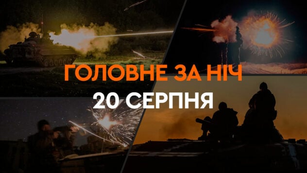 Ereignisse in der Nacht vom 20. August: Drohnenangriff auf die Ukraine und Explosionen in der Region Kiew