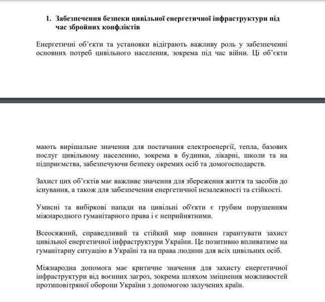 Die Ukraine hat mit Vertretern von mehr als 40 Ländern und Organisationen ein gemeinsames Kommuniqué zur Energiesicherheit verabschiedet