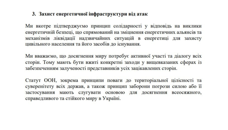 Die Ukraine hat mit Vertretern von mehr als 40 Ländern und Organisationen ein gemeinsames Kommuniqué zur Energiesicherheit verabschiedet 