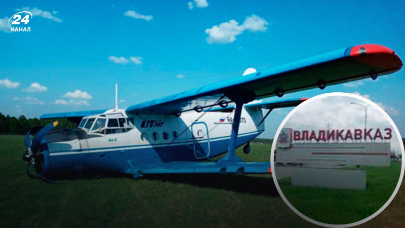 An-2-Flugzeug landete in der Nähe hart Wladikawkas: Verluste sind bekannt“ /></p>
<p>An-2 machte eine Notlandung in Wladikawkas/Collage 24 Channel (illustrative Fotos)</p>
<p _ngcontent-sc101 class=