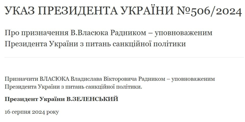 Selenskyj ernannte einen Kommissar für Sanktionspolitik: Was ist über Wlassjuk bekannt?“ /></p>
</p>
<h2>Wladislaw Wlassjuk — Biografie und Fakten aus dem Leben</h2>
<p>Im Jahr 2012 schloss Vladislav Vlasyuk sein Jurastudium an der juristischen Fakultät der Nationalen Taras-Schewtschenko-Universität Kiew mit dem Titel „Master of Law“ ab.</p>
<p>Von 2013 bis 2014 absolvierte er ein Masterstudium an der Queen Mary University of London. Spezialisierung — Internationale Investitionsschiedsgerichtsbarkeit, Unternehmensfinanzierung, Internationale Energietransaktionen, Internationale Energieschiedsgerichtsbarkeit.</p>
<p>Im Jahr 2017 gründete Vladislav Vlasyuk zusammen mit seinem Zwillingsbruder Vitaly die Anwaltskanzlei Twin Lawyers, in der er als Direktor und Anwalt tätig war .</p >
<p>Von 2017 bis 2019 war er Generaldirektor der Direktion für Menschenrechte, Zugang zur Justiz und Rechtsbewusstsein des Justizministeriums. Anschließend wurde er Direktor der staatlichen Registrierungs- und Notarabteilung des Justizministeriums.</p>
<p>Seit 2020 ist Vladislav Vlasyuk freiberuflicher Berater des Büros des Präsidenten der Ukraine, nachdem Andriy Ermak dessen Leiter geworden war. </p>
<p><img decoding=