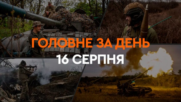 Förderung der Streitkräfte der Ukraine in der Region Kursk und verstärkte Mobilisierung in Iwano-Frankiwsk: Nachrichten vom 16. August