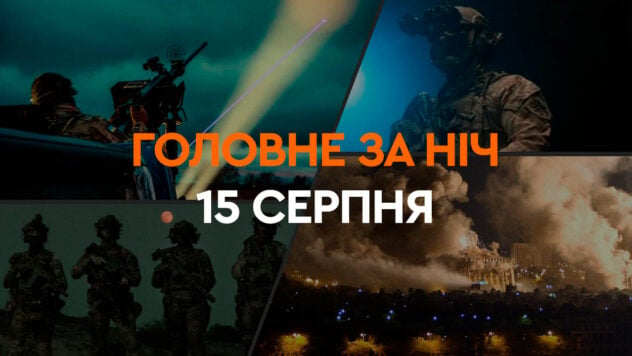 Ereignisse in der Nacht vom 15. August: Raketen- und Drohnenangriff und Bestätigung der Niederlage Russlands Flugplätze“ /></p>
<p>In der Nacht vom 15. August auf die Nacht davor griffen russische Besatzer das Territorium der Ukraine mit Raketen und Drohnen an.</p>
<p>Insbesondere in Tscherkassy waren Explosionen zu hören und Poltawa-Regionen.</p>
<p>Weitere Details zu den wichtigsten Ereignissen der Nacht und des Morgens des 15. August finden Sie in der Auswahl von ICTV Facts.</p>
<p>Jetzt </p>
<h2>Neueste Nachrichten</h2>
<ul >
<li>Raketen- und Drohnenangriff am 15. August</li>
<li>Explosionen in der Region Tscherkassy</li>
<li>Explosionen in der Region Poltawa</li>
<li>Der Generalstab der Streitkräfte der Ukraine bestätigte die Niederlage von vier Flugplätzen der Russischen Föderation</li>
<li>Russland nahm Gespräche über den Austausch von Gefangenen mit der Ukraine auf</li>
<li>Bewohner der Kursk Region kann in die Ukraine evakuiert werden</li>
<li>Der indische Premierminister wird nach Kiew kommen</li>
</ul>
<h2>Raketen- und Drohnenangriff am 15. August</h2>
<p>Am In der Nacht des 15. August wurde vor allem in den zentralen und östlichen Regionen der Ukraine Luftangriffsalarm ausgerufen.</p>
<p> < p>Um 00:03 Uhr meldete die Luftwaffe einen drohenden Einsatz ballistischer Waffen aus nordöstlicher Richtung.</p>
<p>Anschließend wurde berichtet, dass eine weitere Gruppe feindlicher UAVs aus der nördlich gelegenen Region Cherson anrückte -Westliche Richtung.</p>
<p>In dieser Nacht bewegten sich feindliche Drohnen in Richtung der Gebiete Charkow, Poltawa, Sumy, Cherson und Tscherkassy. Auch in Saporoschje und der Region Kirowograd befanden sich feindliche Drohnen.</p>
<p>In dieser Nacht flogen feindliche Raketen in die Region Poltawa.</p>
<p>Die Luftwaffe der ukrainischen Streitkräfte muss anschließend über die Anzahl der abgefeuerten Drohnen und Raketen sowie die Ergebnisse der Kampfeinsätze berichten.</p>
<h2>Explosionen in der Region Tscherkassy</h2>
<p>In der Nacht auf August Am 15. Dezember waren in der Region Tscherkassy Explosionen zu hören. Die russischen Besatzer starteten eine Angriffsdrohne über der Region.</p>
<p>Der Vorsitzende der OVA Tscherkassy, ​​Igor Taburets, schrieb darüber. Er betonte, dass die Gefahr bestehe, dass der Feind Angriffsdrohnen einsetzt.</p>
<h2>Explosionen in der Region Poltawa</h2>
<p>In der Nacht des 15. August kam es im Bezirk Poltawa der Region Poltawa zu einer Reihe von Explosionen. Kurz zuvor meldete die Luftwaffe eine Raketenbedrohung für diese Region.</p>
<p>In der Nacht des 15. August um 16:54 Uhr wurde in der Region Poltawa Luftalarm ausgerufen. Wenige Minuten später, um 4:58 Uhr, meldete die Luftwaffe die Bewegung von Raketen in Richtung der Region Poltawa.</p>
<p>Dann wurde nach Angaben der Korrespondenten der Öffentlichkeit bekannt, dass mindestens zwei Raketen zu hören waren In der Gemeinde Poltawa waren Explosionen zu hören.</p >
<p>Zuvor hatten Überwachungsgruppen geschrieben, dass drei Raketen in das Gebiet flogen.</p>
<p>Um 05.12 Uhr wurde die Luftangriffswarnung aufgehoben. Um 5:44 Uhr wurde jedoch in der Region Poltawa aufgrund feindlicher Drohnen erneut Luftangriffsalarm gemeldet, die ihre Bewegung änderten und begannen, sich von der Region Charkow in Richtung der Regionen Poltawa und Sumy zu bewegen.</p>
<p> < h2>Der Generalstab der ukrainischen Streitkräfte bestätigte die Niederlage von vier Flugplätzen der Russischen Föderation</h2 >
<p>In der Nacht des 14. August griffen Einheiten der Luftwaffe und der Spezialeinheiten der Streitkräfte der Ukraine zusammen mit dem Sicherheitsdienst der Ukraine und der Hauptnachrichtendirektion des Verteidigungsministeriums der Ukraine vier Flugplätze in Woronesch an. Regionen Kursk und Nischni Nowgorod der Russischen Föderation.</p>
<p>Nach Angaben des Generalstabs wurden insbesondere die Militärflugplätze Khalino, Savasleika, Borisoglebsk und Baltimore getroffen.</p>
<p>Beachten Sie, dass es Auf diesen Flugplätzen sind die russischen Streitkräfte, Su-34-Jagdbomber, Su-35-Jäger und andere feindliche Militärflugzeuge stationiert.</p>
<p>Die Hauptziele der Zerstörung waren Zusammensetzungen aus Treib- und Schmierstoffen sowie Flugzeugwaffen .</p>
<p>Der Generalstab betonte, dass die Ergebnisse des Angriffs noch geklärt werden.</p>
<h2>Russland hat Gespräche über den Austausch von Gefangenen mit der Ukraine aufgenommen.</h2>
<p>Der Menschenrechtskommissar der Werchowna Rada, Dmitri Lubinez, sagte, dass Russland Verhandlungen mit der Ukraine über den Austausch von Kriegsgefangenen aufgenommen habe.</p>
<p>Lubinez gab die Einzelheiten des Gesprächs mit der Menschenrechtskommissarin der Russischen Föderation Moskalkova nicht bekannt, machte aber auf aktuelle Aufnahmen aus der Region Kursk aufmerksam, wo russische Soldaten kapitulieren.</p>
<p>Der Ombudsmann stellte fest, dass Kiew und Moskau im Gegensatz zu den Aussagen russischer Journalisten, dass die Austauschprozesse zwischen den beiden Ländern angeblich gestoppt worden seien, die Kommunikation zu diesem Thema fortsetzen.</p>
<h2>Bewohner der Region Kursk können evakuiert werden Ukraine</h2>
<p>Die Ministerin für Fragen der Wiedereingliederung der vorübergehend besetzten Gebiete der Ukraine, Irina Wereschtschuk, berichtete, dass die Ukraine unter Berücksichtigung der möglichen Verschlechterung der Situation bereit sei, russische Flüchtlinge in den angrenzenden Gebieten der Region Kursk aufzunehmen die humanitäre Lage.</p>
<p>Daher hat das Ministerium für Reintegration eine 24-Stunden-Hotline für Bewohner der Region Kursk eingerichtet, die humanitäre Hilfe benötigen oder auf das Territorium der Ukraine evakuieren möchten.</p>
<p>Laut Wereschtschuk wird die Ukraine die Zivilbevölkerung versorgen die Region Kursk mit dem notwendigen Schutz und der notwendigen humanitären Unterstützung.</p>
<p>Laut Wereschtschuk wird die Ukraine den Zivilisten der Region Kursk den notwendigen Schutz und die notwendige humanitäre Unterstützung gewähren.</p>
<h2>Der indische Premierminister Narendra Modi wird in Kiew eintreffen</h2>
<p>Der indische Premierminister Narendra Modi wird Polen und der Ukraine offizielle Besuche abstatten.</p>
<p>Folglich wird der Politiker am 23. August, am Vorabend der Unabhängigkeit, in Kiew eintreffen Tag. Gleichzeitig wird er zwei Tage früher – am 21. August – in Warschau eintreffen.</p>
<p>Beachten Sie, dass dies der erste Besuch des indischen Regierungschefs in der Ukraine seit Beginn eines umfassenden Krieges sein wird .</p>
<p>Wie die Economic Times feststellte, wird er mit einer Botschaft des Dialogs und der Diplomatie inmitten des sich verschärfenden russisch-ukrainischen Konflikts in Kiew eintreffen.</p>
<p>Der Krieg in der Ukraine hat begonnen Fortsetzung für den 904. Tag.</p>
<p> < p>Sie können die Situation in Städten auf der interaktiven Karte der Militäreinsätze in der Ukraine und der Karte der Luftangriffe in der Ukraine überwachen.</p>
</p></p>
<!-- relpost-thumb-wrapper --><div class=