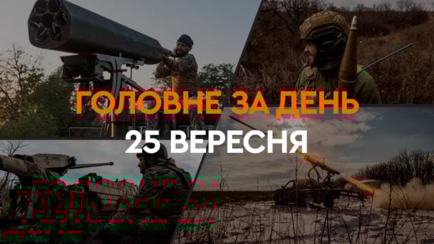 Beschuss von Saporoschje und Kramatorsk, Trümmerbeseitigung in Charkow, Pläne der Russischen Föderation: Neuigkeiten vom 25. September“ /> </p>
<p>Im Laufe des Tages hörten russische Truppen nicht auf, friedliche ukrainische Städte zu beschießen. Saporoschje und Kramatorsk wurden angegriffen.</p>
<p>In der Region Lugansk könnten russische Truppen bald ihre Angriffsoperationen wieder aufnehmen.</p>
<p><strong>Was in der Ukraine und der Welt im Laufe des Tages des 25. September geschah , 2024 – </strong> Lesen Sie weiter im Material auf der ICTV Facts-Website.</p>
<p>Ich schaue mir gerade </p>
<ul>
<li>Beschuss von Saporoschje</li>
<li>Angriffe auf Kramatorsk</li>
<li> an Trümmerbeseitigung in Charkow</li>
<li>Die Lage in der Region Lugansk</li>
<li>Russlands Pläne gegen die Ukraine</li>
</ul>
<h2>Beschuss von Saporoschje</h2>
<p> Bei dem nächtlichen Beschuss von Saporoschje wurden sieben Menschen verletzt.< /p> </p>
<p>Eine Frau — in äußerst ernstem Zustand auf der Intensivstation, sagte der Leiter der regionalen Militärverwaltung Saporoschje, Iwan Fjodorow.</p>
<p>Nach vorläufigen Informationen haben die russischen Besatzer Saporoschje mit kontrollierten Fliegerbomben angegriffen. Infolge des Angriffs wurden Privathäuser im Bezirk Kommunarsky durch Munition zerstört.</p>
<p>Drei Verwundete liegen derzeit im Krankenhaus. Eine 48-jährige Frau mit mehreren Verletzungen — in kritischem Zustand auf der Intensivstation. Vier Personen lehnten einen Krankenhausaufenthalt ab.</p>
</p>
<h2>Streiks auf Kramatorsk</h2>
<p>Bei den Angriffen auf Kramatorsk in der Region Donezk wurden zwei Menschen getötet und mindestens zwölf weitere verletzt.</p>
<p>Wie der Leiter der Donezker OSA Vadim Filashkin sagte, waren drei Kinder unter den Verwundeten.< /p> </p>
<p>Ihm zufolge haben russische Truppen heute Nachmittag drei Lenkbomben auf Kramatorsk abgeworfen. Das Gebiet wird derzeit vermessen.</p>
<p><img decoding=