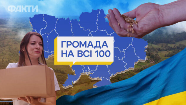 Der Gromada-Wettbewerb für alle 100 hat in der Ukraine begonnen: So bewerben Sie sich