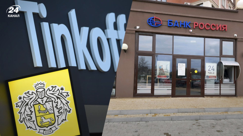 Legly „Bank Russia“, „Tinkoff Bank“ und andere: GUR-Hacker haben erneut die größten Banken Russlands angegriffen“ /></p>
<p>Angriff auf die größten Banken Russlands/Collage 24 Channel</p>
<p _ngcontent-sc204 class=