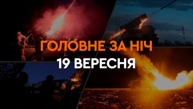 Ereignisse in der Nacht des 19. September: Drohnenangriff auf die Ukraine und Explosionen in Charkow