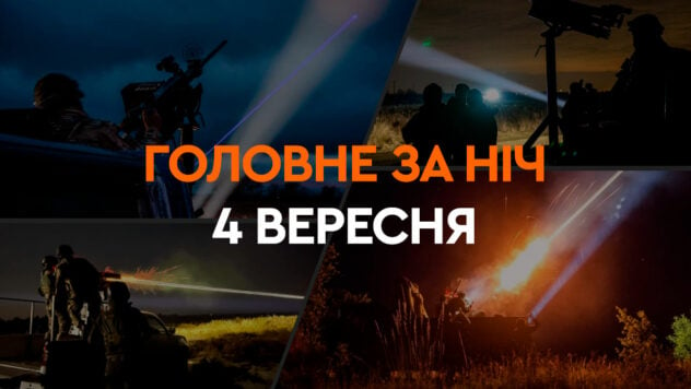 Ereignisse in der Nacht vom 4. September: Raketenangriff auf die Ukraine und Explosionen in Lemberg