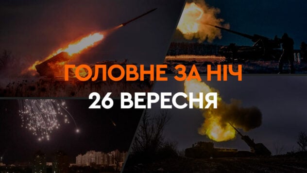 Ereignisse in der Nacht vom 26. September: Drohnenangriff auf die Ukraine und Explosionen in Kiew