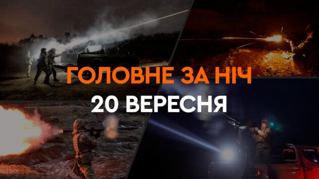 Ereignisse in der Nacht vom 20. September: Drohnenangriff auf die Ukraine und Explosionen in der Region Kiew