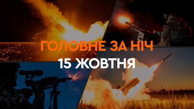 Ereignisse in der Nacht vom 15. Oktober: Drohnenangriff auf die Ukraine und Explosionen in Nikolaev