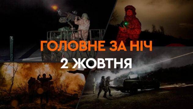 Ereignisse in der Nacht vom 2. Oktober: Explosionen in der Region Sumy und Evakuierung von Ukrainern aus Libanon“ /></p>
<p>In der Nacht des 2. Oktober versuchten russische Invasoren, die Ukraine mit Drohnen anzugreifen.</p>
<p>Insbesondere während des feindlichen Angriffs hörten die Bewohner des Libanon heftige Explosionen Region Sumy.</p>
<p>Mehr über die wichtigsten Ereignisse der Nacht und des Morgens des 2. Oktober lesen Sie in der Auswahl der ICTV-Fakten.</p>
<p>Jetzt </p>
<h2>Neueste Nachrichten</h2>
<ul >
<li>Drohnenangriff auf die Ukraine</li>
<li>Explosionen in der Region Sumy</li>
<li>Russische Truppen marschierten in Ugledar ein</li>
<li>Evakuierung von Ukrainern aus dem Libanon</li>
<li> Drei Länder verhängten Sanktionen gegen den russischen Cyberkonzern</li>
</ul>
<h2>Drohnenangriff auf die Ukraine</h2>
<p>In der Nacht des 2. Oktober starteten russische Besatzer Drohnen über dem Territorium der Ukraine.</p>
<p>Um 00:17 Uhr meldete die Luftwaffe die Bedrohung der Region Kiew durch feindliche UAVs.</p>
<p>Nach der ersten Nacht wurden die Streitkräfte vor möglichen Arbeiten an einer russischen Drohne in der Region Odessa gewarnt.</p>
<p>Als nächstes bewegte sich eine Gruppe russischer Drohnen vom Schwarzen Meer in Richtung der Region Odessa. Insbesondere flogen die Drohnen in Richtung Belgorod-Dnestrovsky.</p>
<p>Um 1:36 Uhr schrieb die Luftwaffe über mögliche Luftverteidigungsarbeiten gegen eine russische Drohne in der Region Charkow. UAVs flogen auch in der Region Charkow nördlich von Bogoduchow in Richtung Süden.</p>
<p>Die Bedrohung durch Angriffe von UAVs bestand auch für die Regionen Tschernihiw und Poltawa.</p>
<p>Um 2:30 Uhr morgens flogen die UAVs im Süden der Region Tschernihiw im Raum Pryluky. Auch in der Region Poltawa, im Süden der Region Odessa, im Schwarzen Meer befanden sich feindliche Drohnen.</p>
<p>Ferner meldete die Luftwaffe Drohnenbewegungen in Richtung Tschernigow.</p>
<p>Um 3:16 Uhr wurde die Region Kiew vor der Bedrohung durch feindliche Angriffsdrohnen gewarnt.</p>
<p>Um 3:31 Uhr meldete die Kiewer regionale Militärverwaltung die Bewegung feindlicher UAVs und die Arbeit der Luftverteidigung Streitkräfte in der Region.</p>
<p>Um halb drei nachts waren feindliche UAVs auf dem Weg nach Izmail.</p>
<p>Um 3:50 Uhr flogen russische Drohnen aus der Region Kiew in die Region Schytomyr.</p>
<p>Gegen vier Uhr morgens flogen UAVs aus dem Nordosten nach Schitomir. Am Morgen um 5:20 Uhr warnte die Luftwaffe die Region Kirowograd vor der Gefahr eines feindlichen Angriffs mit unbemannten Luftfahrzeugen.</p>
<p>Für die Region Nikolaev wurde Raketengefahr ausgerufen.</p>
<h2>Explosionen in Sumy Region</h2>
<p>Während des Drohnenangriffs in der Nacht des 2. Oktober kam es in der Region Sumy zu heftigen Explosionen.</p>
<p>Die russischen Invasoren starteten einen Luftangriff mit Shaheds auf kritische Infrastruktureinrichtungen in der Region Schostkinsk.</p>
<p>Nach vorläufigen Informationen wurden infolge des UAV-Angriffs die Territorialgemeinden Schostkinskaja, Gluchowskaja und Jampolskaja zerstört aus.</p>
<p>Nach Angaben der Sumskaya OVA wurden während des Angriffs die Luftabwehrkämpfe fortgesetzt. Luftverteidigungskräfte arbeiteten daran, feindliche Waffen zu zerstören.</p>
<h2>Russische Truppen marschierten in Ugledar ein</h2>
<p>Nach Angaben des Leiters der Donezker OVA Vadim Filashkin marschierten russische Armeesoldaten gestern, am 1. Oktober, in Ugledar in der Region Donezk ein. Die Besatzer versuchen, in die Innenstadt vorzudringen.</p>
<p>Laut Filaschkin befanden sich am 1. Oktober noch 107 Zivilisten in Ugledar, darunter keine Kinder, da es allen gelang, sie zu evakuieren.</p>
<p>Gleichzeitig ist die Versorgung mit humanitärer Hilfe aufgrund des feindlichen Beschusses schwierig.</p>
<p>Wie der Vorsitzende der OVA feststellte, sind russische Truppen fast im Zentrum der Stadt stationiert Daher ist es sowohl für die Behörden als auch für die Polizei sehr schwierig, an die verbliebenen Menschen heranzukommen </p>
<h2>Evakuierung von Ukrainern aus dem Libanon</h2>
<p>Am 1. Oktober wurden 179 Menschen aus dem Libanon evakuiert, darunter 134 Bürger der Ukraine.</p>
<p>Die Evakuierung verlief unter Beteiligung von Mitarbeitern der Hauptnachrichtendirektion erfolgreich des Verteidigungsministeriums der Ukraine.</p>
<p> < p>Nach Angaben des Außenministeriums der Ukraine sind unter den Ukrainern — 112 Erwachsene und 22 Kinder. Gleichzeitig wurden 45 Menschen anderer Nationalitäten evakuiert — Bürger Polens, der Tschechischen Republik, Litauens, Moldawiens, Brasiliens und des Libanon. Und auch zwei Hunde und eine Katze.</p>
<p>Das ukrainische Außenministerium dankte der polnischen Regierung für ihre Zusammenarbeit, die alle Evakuierten im Land aufnahm, sowie der Fluggesellschaft SkyUp, die für diese Mission ein Passagierflugzeug zur Verfügung stellte.</p>
<p>Im Rahmen von drei Evakuierungsmissionen 234 Menschen wurden aus dem Libanon evakuiert, darunter 189 Bürger der Ukraine und 45 Ausländer.</p>
<h2>Drei Länder haben Sanktionen gegen die russische Cybergruppe verhängt</h2>
<p>Am 1. Oktober verhängten die USA, Großbritannien und Australien Sanktionen gegen die russische Cyberkriminalitätsgruppe Evil Corp.</p>
<p>Auf der schwarzen Liste standen alle juristischen und natürlichen Personen, die an den Aktivitäten von Hackern beteiligt waren.</p>
<p > Die russische Cyberkriminalitätsorganisation Evil Corp verursachte in mehr als 40 Ländern Verluste in Höhe von mehr als 100 Millionen US-Dollar.</p>
<p>Der Gründer und Anführer von Evil Corp, Maxim Yakubets, beging Cyberkriminalität unter dem Vorwand, für die National Engineering Corporation zu arbeiten Letzterer wurde vom Sohn eines Mitglieds des russischen Sicherheitsrats, Igor Chaika, geleitet.</p>
<p>Jakubets selbst geriet 2019 unter westliche Sanktionen.</p>
<p>Das US-Finanzministerium hat nun Beschränkungen für sieben natürliche und zwei juristische Personen angekündigt, die mit russischen Cyberkriminellen in Verbindung stehen.</p>
<p>Im Gegenzug hat das Vereinigte Königreich 16 Personen, die mit Evil Corp in Verbindung stehen, auf die Sanktionsliste gesetzt, insbesondere Yakubets, Bendersky und Ryzhenkov.</p>
<p>Der Krieg in vollem Umfang in der Ukraine dauert seit dem 952. Tag an.</p>
<p> < p>Sie können die Situation in Städten auf der interaktiven Karte der Militäroperationen in der Ukraine und auf der Luftkarte überwachen Razzien in der Ukraine.</p>
</p></p>
<!-- relpost-thumb-wrapper --><div class=