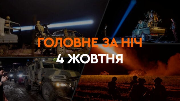 Ereignisse in der Nacht vom 4. Oktober: Explosionen in Kiew und ein Drohnenangriff auf ein Öldepot in der Russischen Föderation“ /></p>
<p>In der Nacht des 4. Oktober versuchten die russischen Besatzer, die Ukraine mit Drohnen anzugreifen.</p>
<p>Insbesondere während des Drohnenangriffs waren Explosionen zu hören Kiew.</p>
<p>Weitere Details zu den wichtigsten Ereignissen der Nacht und des Morgens am 4. Oktober lesen Sie in der Auswahl der ICTV-Fakten.</p>
<p>Jetzt </p>
<h2>Neueste Nachrichten</h2>
<ul> ansehen </p>
<li>Drohnenangriff auf die Ukraine</li>
<li>Explosionen in Kiew</li>
<li>Drohnenangriff auf ein russisches Öldepot</li>
<li>Die Ukraine forderte Den Haag auf, die Russische Föderation zum Abriss zu zwingen die Kertsch-Brücke</li>
<li>SBU-Drohnen griffen einen Flugplatz in Russland an</li>
</ul>
<h2>Drohnenangriff auf die Ukraine</h2>
<p>Am Abend vor dem 3. Oktober starteten die russischen Besatzer Drohnen über der Ukraine.</p>
<p>Um 23:29 Uhr meldete die Luftwaffe die Bewegung eines UAV in der Region Kiew in Richtung der Hauptstadt.</p>
<p>Darüber hinaus wurde in der Region Kirowograd über den möglichen Einsatz der Luftverteidigung aufgrund der drohenden Angriffsdrohnen berichtet.</p>
<p>Gegen 00:00 Uhr bewegten sich russische Drohnen an der Grenze der Gebiete Nikolajew und Dnepropetrowsk in Richtung Norden .</p>
<p>Auch feindliche Drohnen flogen im Süden der Region Kirowograd in Richtung Kropywnyzkyj.</p>
<p>Zur gleichen Zeit befanden sich russische UAVs in der Region Kiew, eines in Kiew, der andere in Richtung Bila Tserkva.</p>
<p>Bereits um 00:04 Uhr wurde in der Region Schytomyr ein Luftalarm wegen der wahrscheinlichen Gefahr des Einsatzes von Angriffs-UAVs ausgerufen und vor der möglichen Arbeit der Luftverteidigungskräfte gewarnt.</p>
<p>Es wurde auch ein Luftalarm ausgerufen in der Region Odessa aufgrund der Annäherung von Shahedov und der Androhung ihres Einsatzes.</p>
<p>Um 00:16 Uhr schrieb die Luftwaffe über die Bewegung von UAVs in der Region Nikolaev sowie über die Bewegung von UAVs im Süden der Region Kirowograd.</p>
<p>Zur gleichen Zeit überquerte eine feindliche Drohne aus der Region Kirowograd die Grenze der Region Tscherkassy in Richtung Westen.</p>
<p>Es gab auch solche feindliche UAVs in der Region Schytomyr, Richtung Westen.</p>
<p>Um 00:45 Uhr bewegten sich feindliche Drohnen nördlich von Odessa. Insbesondere näherte sich eine neue Gruppe von UAVs, etwa neun Einheiten in einem Konvoi, auf dem gleichen Kurs der Region Odessa.</p>
<p>Feindliche UAVs flogen auch in der Gegend von Kropyvnytskyi und der Region Tscherkassy.</p>
<p>Um 1:24 Uhr meldeten die Streitkräfte der Ukraine die Bewegung feindlicher Drohnen in den Regionen Odessa und Nikolaev.</p>
<p>Außerdem bewegten sich feindliche UAVs innerhalb der Region Tscherkassy in Richtung der Region Kiew, wo in diesem Zusammenhang Luftangriffsalarm ausgerufen wurde. Die Einwohner der Hauptstadt wurden vor dem möglichen Einsatz von Luftverteidigungskräften gewarnt.</p>
<p>Darüber hinaus wurde in der Region Winnyzja ein Luftangriffsalarm wegen der wahrscheinlichen Gefahr des Einsatzes von Angriffs-UAVs ausgerufen und ebenfalls gewarnt der mögliche Einsatz von Luftverteidigungskräften.</p>
<p>Gegen zwei Uhr morgens bewegten sich feindliche Drohnen innerhalb der Region Odessa in Richtung der Region Winnyzja. Außerdem flogen russische UAVs in der Region Mykolajiw in Richtung Kirowograd.</p>
<p>Um 4:38 Uhr wurde in der Region Kirowograd Luftalarm wegen russischer UAVs angekündigt.</p>
<p>Aufgrund feindlicher Drohnen ertönte außerdem um 4:54 Uhr ein Luftangriffsalarm in der Region Tscherkassy.</p>
<h2>Explosionen in Kiew</h2>
<p>In der Nacht des 4. Oktober kam es in Kiew zu Explosionen bei Drohnenangriffen. In der Hauptstadt arbeiteten Luftverteidigungskräfte gegen feindliche Drohnen.</p>
<p>Infolge eines Drohnenangriffs auf Kiew kam es im Bezirk Darnitsky zu Zerstörungen.</p>
<p>Beachten Sie, dass die Bewohner der Hauptstadt begannen um am 4. Oktober vor Mitternacht Explosionen zu hören.< /p> </p>
<p>Am 3. Oktober um 23:29 Uhr meldete die Luftwaffe der ukrainischen Streitkräfte, dass die Drohnen, die die Region Kiew erreichten, auf dem Weg zur Hauptstadt seien.</p >
<p>Drei Minuten später forderten die Streitkräfte der Ukraine die Bewohner Kiews auf, sich in Notunterkünfte zu begeben.</p>
<p>Ein Viertel vor Mitternacht waren bereits Luftverteidigungskräfte in Kiew im Einsatz.</p>
<p> < p>Später meldete der Bürgermeister von Kiew Vitaliy Klitschko einen Brand auf dem Balkon der Wohnung im achten Stock eines Hochhauses im Bezirk Darnitsky.</p>
<p>Anschließend stellte der Bürgermeister von Kiew dies klar In einem 16-stöckigen Gebäude wurde beim Abschuss eines feindlichen UAV ein Metall-Kunststoff-Rahmen herausgeschlagen. Das Feuer wurde gelöscht.</p>
<p>Es wurden keine Menschen verletzt.</p>
<h2>Drohnenangriff auf russisches Öllager</h2>
<p>In der Nacht des 4. Oktober griffen Drohnen ein Öldepot im städtischen Dorf Anna in der russischen Region Woronesch an, was zu einem Brand führte.</p>
<p>Dies gab der Gouverneur der Region Woronesch bekannt. Alexander Gusev.</p>
<p>Nach seinen Angaben sollen im Bezirk Anninsky in der Region Woronesch ukrainische UAVs mit elektronischer Kriegsausrüstung unterdrückt worden sein, von denen eines auf dem Territorium eines Öldepots abgestürzt sei.</p>
<p >— Ein leerer Tank fing Feuer. Nach vorläufigen Angaben gab es keine Verletzten. Feuerwehrleute sind vor Ort. Die Gefahr von UAV-Angriffen in der Region bleibt bestehen, — schrieb Gusev.</p>
<p>Laut dem ASTRA Telegram-Kanal sprechen wir von einem Angriff auf das Öldepot der Firma Annanefteprodukt, das sich in einem städtischen Dorf in der Region Woronesch befindet.</p>
<h2>Ukraine forderte Den Haag auf, die Russische Föderation zum Abriss der Kertsch-Brücke zu zwingen </h2>
<p>Die Ukraine forderte das Tribunal in Den Haag auf, Russland zum Abriss der Kertsch-Brücke zu zwingen, die russische Besatzer nach der Annexion der Krim im Jahr 2014 illegal gebaut hatten .</p>
<p>Die Position Kiews im Schiedsgericht zu den Rechten der Ukraine wurde von der stellvertretenden Vertreterin der Ukraine Oksana Zolotareva vertreten.</p>
<p>Sie wies darauf hin, dass der Bau der Brücke über die Straße von Kertsch unter Verstoß gegen internationale Gesetze erfolgte und durch Manipulation.</p>
<p>Sie bemerkte, was der wahre Zweck dieser Überfahrt sei — Verwandeln Sie das Asowsche Meer in einen geschlossenen russischen See.</p>
<p>Zolotareva fügte hinzu, dass der von der Ukraine geforderte Abbau der Brücke für das Schwarze und Asowsche Meer sowie die Straße von Kertsch äußerst wichtig sei.< /p> </p>
<h2>SBU-Drohnen griffen einen Flugplatz in Russland an</h2>
<p>Am 3. Oktober griffen Drohnen des Sicherheitsdienstes der Ukraine, Spezialeinheiten und anderer Verteidigungskräfte den Flugplatz Borisoglebsk in der Region Woronesch der Russischen Föderation an.</p>
<p>Der Angriff von SBU-Drohnen auf den Flugplatz Borisoglebsk wurde durch Quellen von ICTV Facts bestätigt.</p>
<p>Ihren Angaben zufolge griffen Drohnen auf dem Flugplatz Borisoglebsk Lagerhäuser mit kontrollierten Fliegerbomben, Parkplätze von Su-35 usw. an Su-34-Flugzeuge sowie Lagerbereiche für Flugtreibstoff.</p>
<p>An das Verteidigungsministerium Die Russische Föderation gab an, dass sie angeblich 25 Drohnen über der Region Woronesch abgefangen oder zerstört haben.</p>
<p>Gouverneur Alexander Gusev berichtete über die angeblich „Abgeschossenen“.</p>
<p>Der Leiter der Region erwähnte in seinen Berichten zwar nicht den Flugplatz Borisoglebsk.</p>
<p>Ihm zufolge nur in 16 Häusern Dächer, Fenster oder Zäune wurden beschädigt.</p>
<p>Der regelrechte Krieg in der Ukraine dauert nun bereits seit dem 954. Tag an.</p>
<p>Die Situation in den Städten können Sie auf der interaktiven Karte verfolgen der Militäreinsätze in der Ukraine und auf der Karte der Luftangriffe in der Ukraine.</p>
</p></p>
<!-- relpost-thumb-wrapper --><div class=