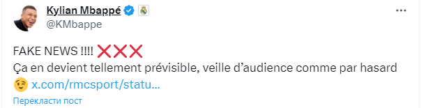 Mbappe wurde sexuelle Übergriffe in einem Hotel vorgeworfen – der Fußballspieler bestreitet dies