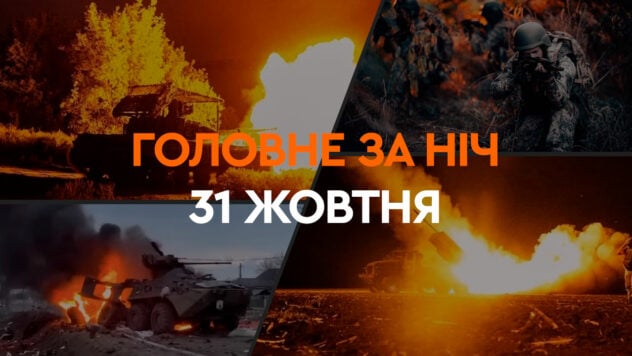 Ereignisse in der Nacht vom 31. Oktober: Drohnenangriff auf die Ukraine und Explosionen in Kiew