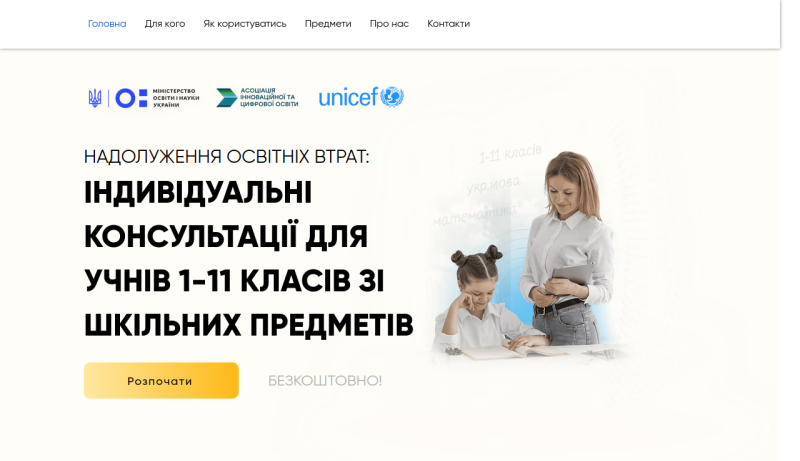 Wichtige Errungenschaften und Innovationen der ukrainischen Bildung im Jahr 2024 benannt