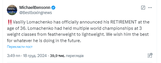 Wassili Lomachenko gab seinen Rücktritt bekannt &mdash ;Journalist