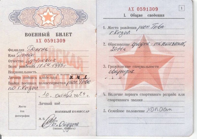 Russland verschleiert die Anwesenheit von Soldaten aus der DVRK im Krieg, Ausstellung falscher Dokumente – /></p>
<p>Foto: Spezialeinheiten der Streitkräfte der Ukraine</p>
<p><img decoding=
