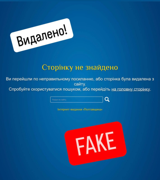 Fake über die Herabsetzung des Mobilisierungsalters: Die Rada bestritt die Existenz des Gesetzentwurfs