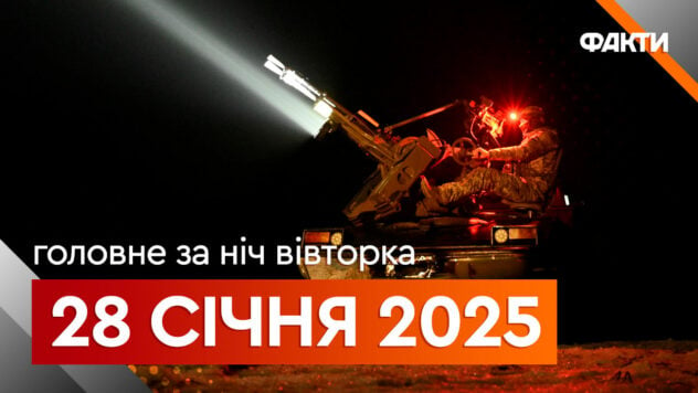 Ereignisse in der Nacht vom 28. Januar: UAV-Angriff auf die Ukraine und Explosionen in Charkow und Odessa