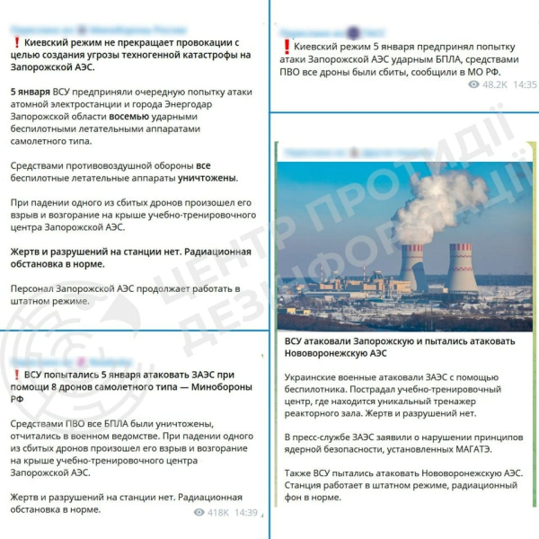 Teil der nuklearen Erpressung: Center Bekämpfung der Desinformation als Reaktion auf russische Fälschungen über „ukrainischen Drohnenangriff auf das Kernkraftwerk Zaporizhzhya“ /></p>
<p id=