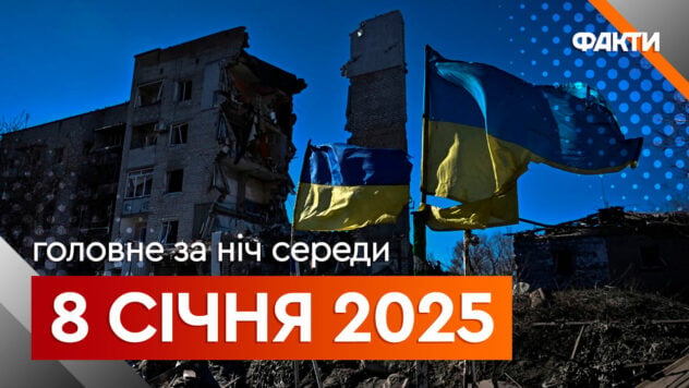 Die wichtigsten Ereignisse in der Nacht vom 8. Januar: Explosionen in der Region Kiew und ein Brand in die russischen Engels“ />< /p> </p>
<p>Russland greift die Ukraine seit dem Ende des letzten Tages und der ganzen Nacht an Drohnen. Aufgrund der Arbeit der Luftverteidigung gegen Luftziele waren insbesondere in der Region Kiew mehrfach Explosionen zu hören.</p>
<p>Und im russischen Engels, Region Saratow, kam es nach einem Drohnenangriff zu einem Großbrand. wahrscheinlich in einem örtlichen Öldepot.</p>
<p >Lesen Sie mehr über die wichtigsten Ereignisse der Nacht in der Auswahl von ICTV Facts.</p>
<p>Beobachten Sie jetzt </p>
<h2>Explosionen in der Region Kiew</h2>
<p>Seit Tagesbeginn des 8. Januar griffen russische Drohnen die Region Kiew in mehreren Wellen an. </p>
<p>In der Nacht kam es aufgrund der Arbeit der Luftverteidigungskräfte gegen Luftziele mindestens zweimal zu Explosionen in der Region.</p>
<p>Gleichzeitig kam es zu Explosionen in der Region der ukrainischen Streitkräfte Streitkräfte melden die Bewegung von Angriffs-UAVs in vielen Regionen der Ukraine.</p>
<h2>Drohnenangriff und Feuer in russischen Engels</h2>
<p>Es war heute laut in Engels in der Region Saratow in der Russischen Föderation, wo angeblich ein Öldepot infolge eines Drohnenangriffs in Flammen stand. </p>
<p>Die örtlichen Behörden haben bestätigt, dass Trümmer auf ein Industriegelände gefallen sind und Schäden verursacht haben, machten jedoch keine Angaben zu Einzelheiten.</p>
<p>Der Gouverneur behauptet außerdem, dass niemand verletzt wurde.</p>
<h2 >Trumps neue Erklärung zu den Kriegen in der Ukraine</h2>
<p>Der neu gewählte US-Präsident Donald Trump machte während einer Pressekonferenz in Mar-a-Lago in Florida eine Reihe von Erklärungen zur Ukraine und anderen Ländern. </p>
<p>Er sagte, er könne die Gefühle Russlands angesichts des Wunsches der Ukraine, Vollmitglied der NATO zu werden, verstehen und warnte, der Krieg könne eskalieren.</p>
<p>Gleichzeitig kritisierte Trump Joe Bidens Taktik bei den Verhandlungen mit der Ukraine.</p > < p>— Ein Großteil des Problems bestand schon seit Jahren in Russland, lange bevor Putin sagte, die NATO könne sich niemals in der Ukraine einmischen. Es war, als wäre es in Stein gemeißelt. Und Biden sagte: Nein, sie sollten in der Lage sein, der NATO beizutreten. Dann hat Russland jemanden direkt vor seiner Haustür. „Ich kann ihre Gefühle verstehen“, sagte er. Sagte Trump.</p>
<p>Ihm zufolge gab es angeblich eine Vereinbarung, die für die Ukraine und andere Parteien zufriedenstellend wäre, aber Biden zerriss sie und sagte, dass ein NATO-Beitritt möglich sein sollte.</p>
<p> < p>Er bekräftigte auch sein Interesse daran, dass Kanada ein US-Bundesstaat wird, und kritisierte die US-Ausgaben für seine militärische Unterstützung.</p>
<h2>Trudeau schlägt zurück auf Trump</h2>
<p>Der kanadische Premierminister Justin Trudeau versicherte, dass es keine Chance gebe, dass sein Land Teil der Vereinigten Staaten werde.</p>
<p>Ihm zufolge sind die beiden Länder die größten Partner, was aber nicht bedeutet, dass Kanada seine Souveränität aufgeben wird.< /p> </p>
<p >Und Außenministerin Mélanie Joly sagte, dass Trumps Worte darauf hindeuten, dass er nicht versteht, was Kanada zu einem starken Staat macht.</p>
<p>Der ausgewachsene Krieg in der Ukraine dauert schon seit den 1050er Jahren an Tag.</p>
<p>Auf der interaktiven Karte der Militäreinsätze in der Ukraine und auf der Karte der Luftangriffe in der Ukraine können Sie die Lage in Städten überwachen.</p>
</p>
</p >
<!-- relpost-thumb-wrapper --><div class=