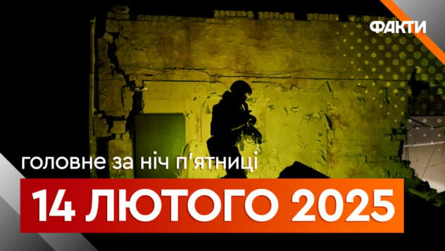 Ereignisse der Nacht vom 14. Februar: ein Luftangriff in Sumy, eine Reihe von Aussagen von Trump über die Ukraine und die Russische Föderation