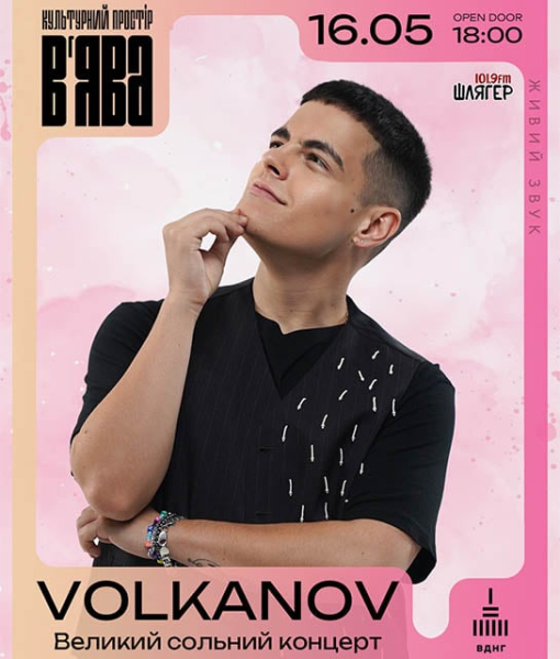 Spring Concters, Stripers und Performances: Where to goy/ky/> ​​-Stons, Stoffpersonen und -Intimes und Where to-ky/> -Stons, Stoffpersonen und Auftritte: Where to goy/ky/> ​​-Stons, Stoffpersonen und In May”. </p>
<p> <strong> Wann: </strong>16. Mai 18:00 — Türen Öffnung, 20:00 — Start </p>
<p> <strong> wobei: </strong> Vyava -Raum </p>
<p> <strong> Eingabe: </strong> 650 — 1.000 UAH </p>
<h2> <b> Konzert Samchuk </b> </h2>
<p> Der Künstler der neuen Generation im Genre des Poparms. Seine Songs sind Madame, Vaughn, über Osin (in einem Duett mit Domiy), die Romantik (in einem Duett mit Averin) und Yak ist schick, dass Ledy Millionen von Vorsprechen gesammelt hat, die Charts von Streaming -Plattformen und -Funkstationen erobert haben. Bei einem Konzert in Vyave wird Samchuk ein neues Programm präsentieren. </p>
<p><p><Img class = 