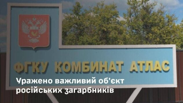 lieferte Kraftstoffinvader für die Einnacht. Am 23. Juni traf ukrainische Verteidiger ein wichtiges Objekt im hinteren Teil des Feindes — Das Werk in Atlas in der Region Rostov Russlands. </p>
<p> berichtete über den Generalstab der Streitkräfte der Streitkräfte. </p>
<p> <l2> Ukraine traf die Ölbasis der Russischen Föderation </H2> </p>
<p> Die Operation führte spezielle Operationen in Zusammenarbeit mit Raketenkräften und Artillerie durch. Ein Schlag in das Öldepot des Atlas -Werks in der Region Rostov wurde zugefügt, um die offensiven Fähigkeiten des Feindes zu verringern. Die Anlage wird verwendet, um Kraftstoff und Schmiermittel von Militäreinheiten der Russischen Föderation in der bewaffneten Aggression gegen die Ukraine in den vorübergehend besetzten Gebieten der Regionen Lugansk und Donezk &#8212 zu gewährleisten. Die Streitkräfte der Streitkräfte der Ukraine wurden berichtet. </p>
</blockquote>
<p> Es wird bestätigt, dass das Militär genau das Ziel erreicht hat. Dort wurden Brände aufgezeichnet. Details zum Schadensumfang werden jetzt geklärt. </p>
<p> Der Generalstab betonte, dass die ukrainische Armee weiterhin Objekte zerstört, die Russland helfen, den Krieg zu schwächen und die Aggression zu stoppen. </p>
<p> Der vollständige Krieg in der Ukraine war bereits am 1.216. Tag. </p>
<p> Über den interaktiven Krieg in der Ukraine und auf die MAP -Luftangriffe in der Ukraine können die Situation in den Städten folgen. </p>
</p>
</p>
<h3> Bezogene Themen: </H3> Krieg im ukrainischen Hauptsitz der Ukraine.</p>
<!-- relpost-thumb-wrapper --><div class=